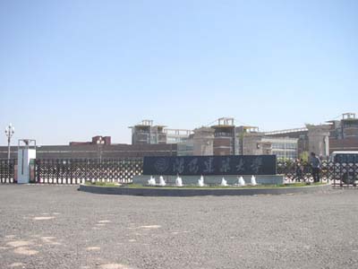 沈陽(yáng)建筑大學(xué)加固改造項(xiàng)目